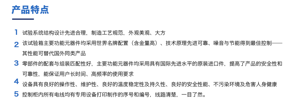 電池擠壓試驗機產品特點